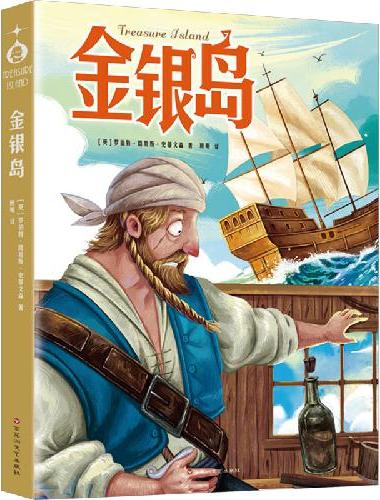 孩子超喜欢的漫画趣味百科：了不起的化学反应 漫画趣味百科大全 7-12岁小学生化学科