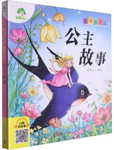 爱德少儿 课外阅读故事书籍小学生一二三四五六年级美绘插图注音版名著阅读儿童经典读物公