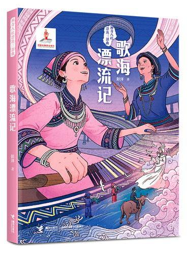 歌海漂流记/神奇八桂漂流三部曲