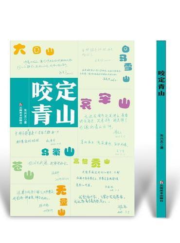 中国式幸福·云南15个特有少数民族小康生活实录