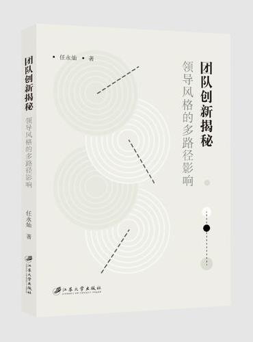 团队创新揭秘：领导风格的多路径影响