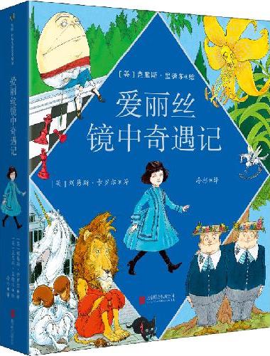 《爱丽丝镜中奇遇记》（克里斯·里德尔插图珍藏本）