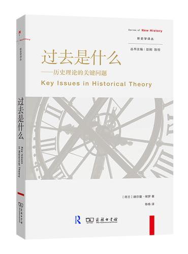 过去是什么