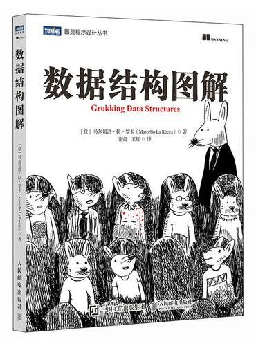 数据结构图解