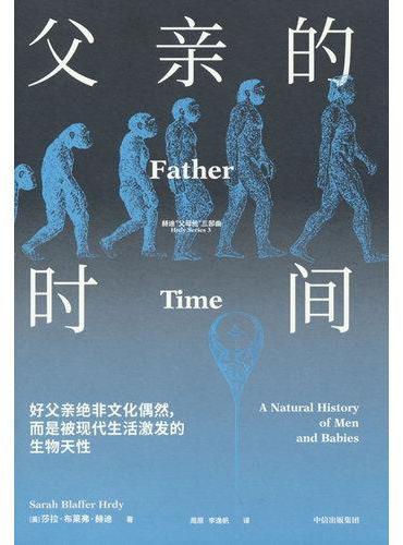 父亲的时间 