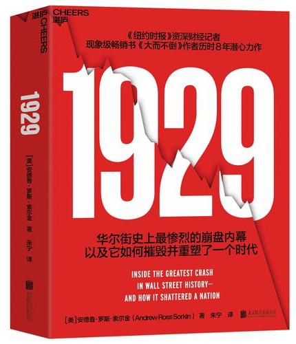 1929