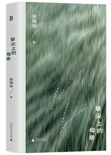 草尖上的母亲