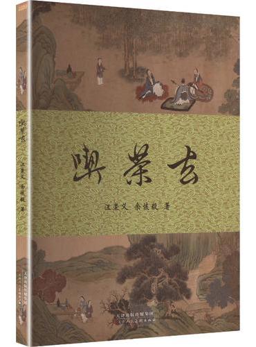 吃茶去