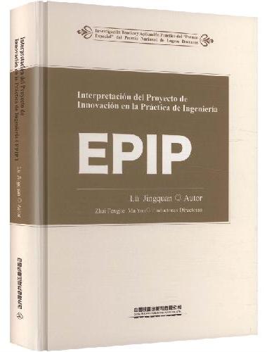 Interpretación del Proyecto de Innovación 