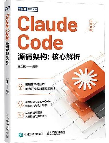 Claude Code源码架构：核心解析
