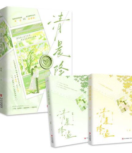 清晨降温  初厘  柔腹黑外交官温择叙 x 热血追梦漫画家郁清