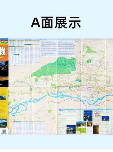 （2024新版）升级版西藏自治区交通旅游图