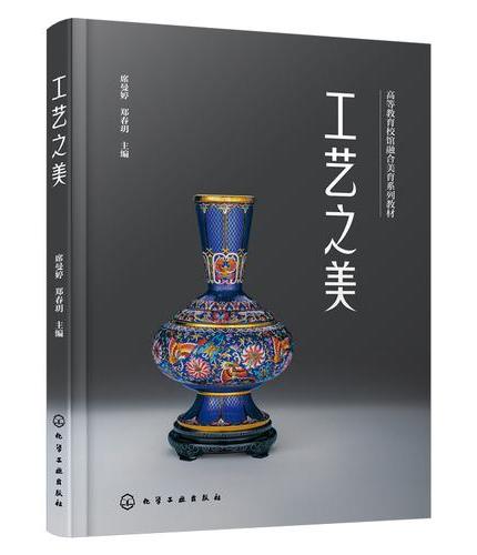 工艺之美（席曼婷）