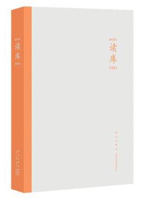 读库2025套装 全6册 读库2501 读库2502 读库2503 读库2504 读