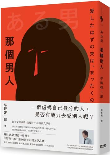 那個男人