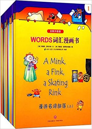 WORDS词汇漫画书（全新升级版）（套装共27册)）