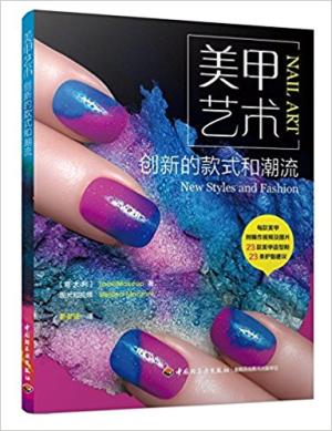 美甲艺术：创新的款式和潮流