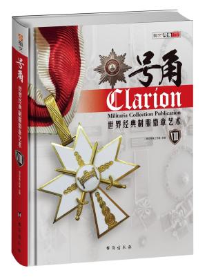 号角：世界经典制服徽章艺术8