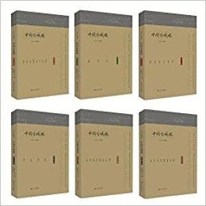 中国古城墙（全六卷）