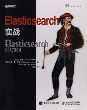 Elasticsearch实战