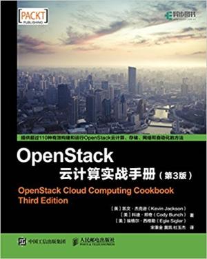 OpenStack云计算实战手册 第3版