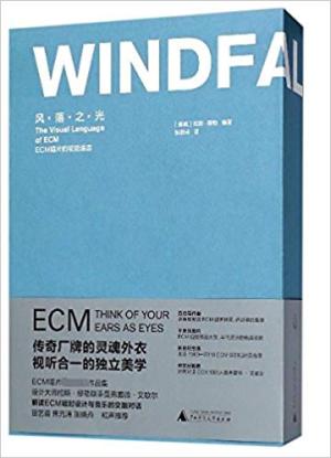 风落之光 ECM唱片的视觉语言