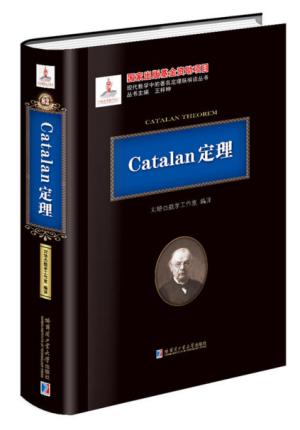 Catalan定理