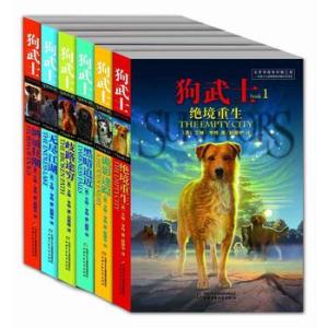狗武士（全六册）