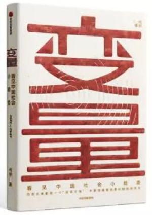 变量