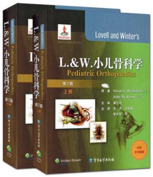 L.&W. 小儿骨科学（第7版）（上下册）