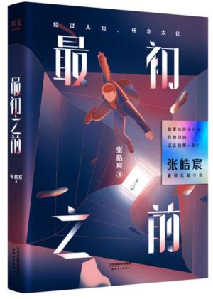 最初之前