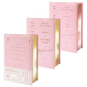 金粉世家  精装本文库（3册套装）：我要对你做，春天对樱桃树做的事+林徽因传+张爱玲传