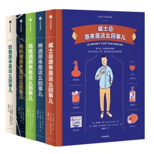 饮食生活新提案系列（套装共5册）