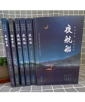 张岱三部曲