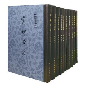 陈寅恪文集：纪念版（全十册）（精）