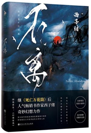 不离