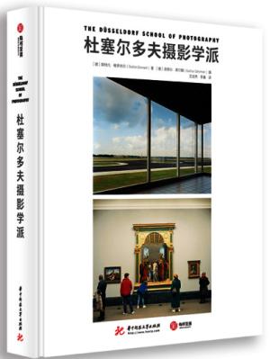 杜塞尔多夫摄影学派