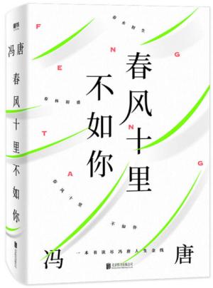 春风十里不如你
