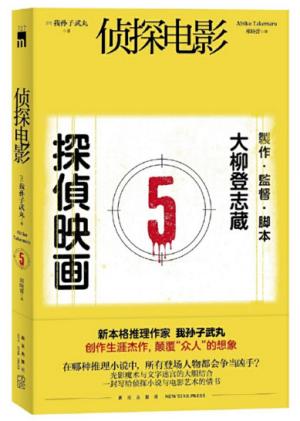 侦探电影  午夜文库
