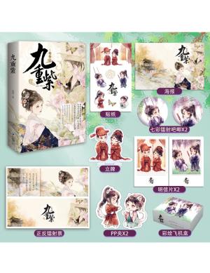 九重紫