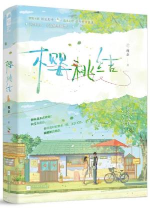 樱桃结