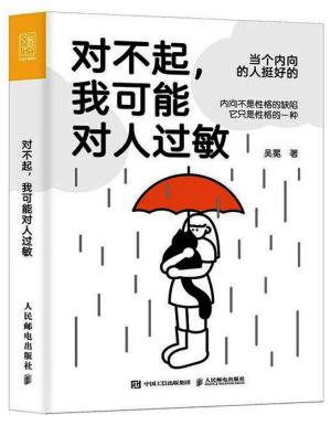 对不起，我可能对人过敏