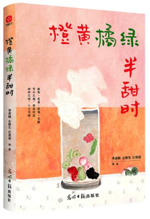 橙黄橘绿半甜时