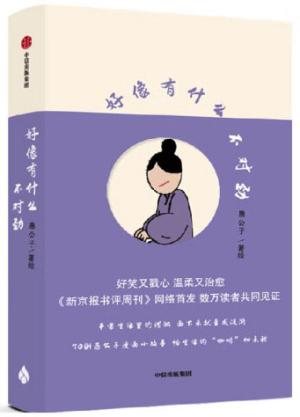 好像有什么不对劲