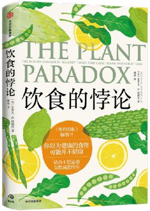饮食的悖论：你以为健康的食物可能并不健康