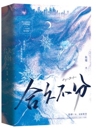 合久不分（全2册）
