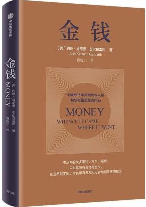 金钱