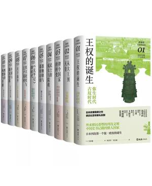 讲谈社·日本的历史套装（全10册）