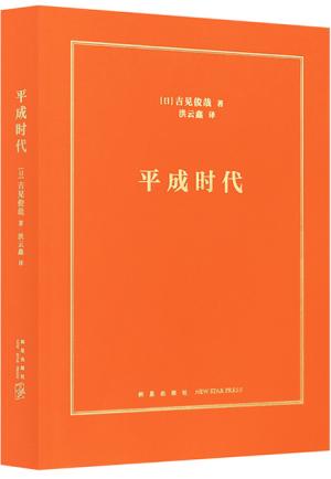 平成时代