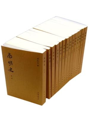 南明史（全14册）